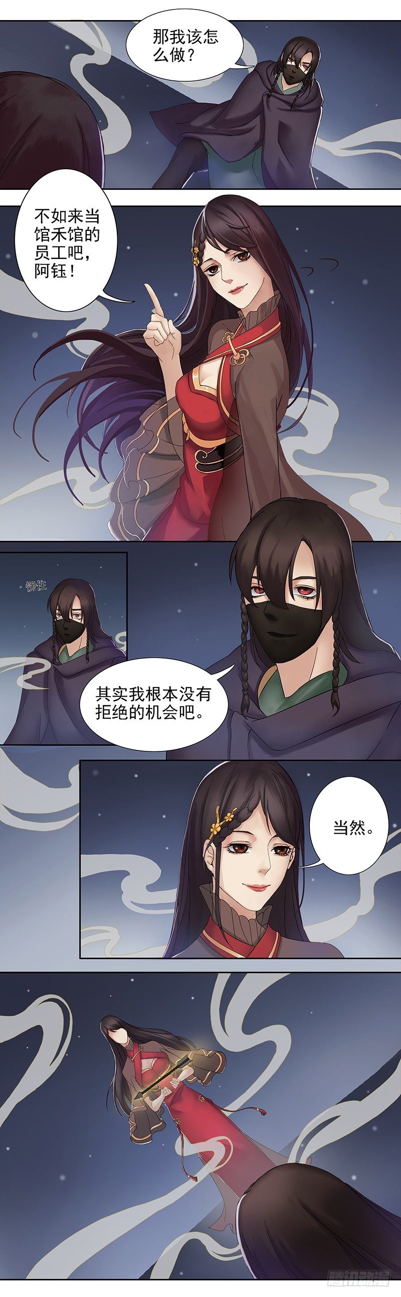 欢迎来到馆禾馆032
