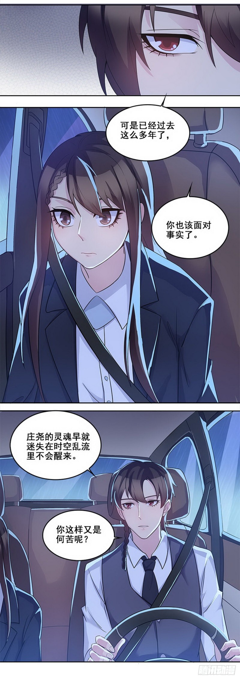 断罪之岚295