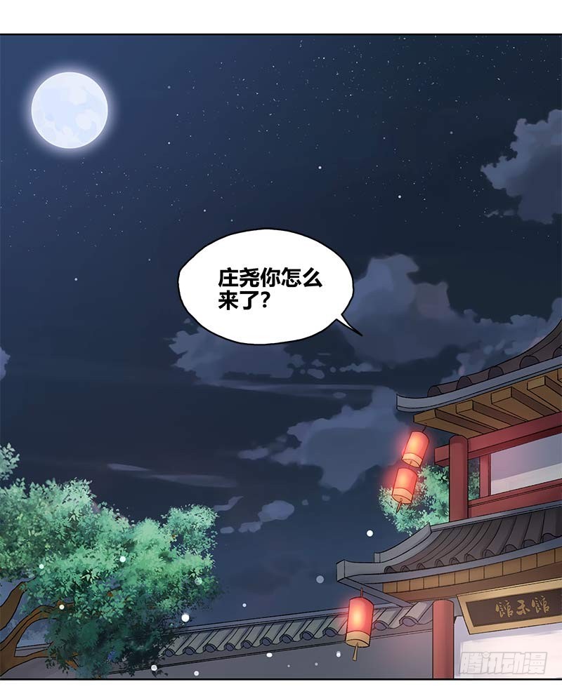 断罪之岚010