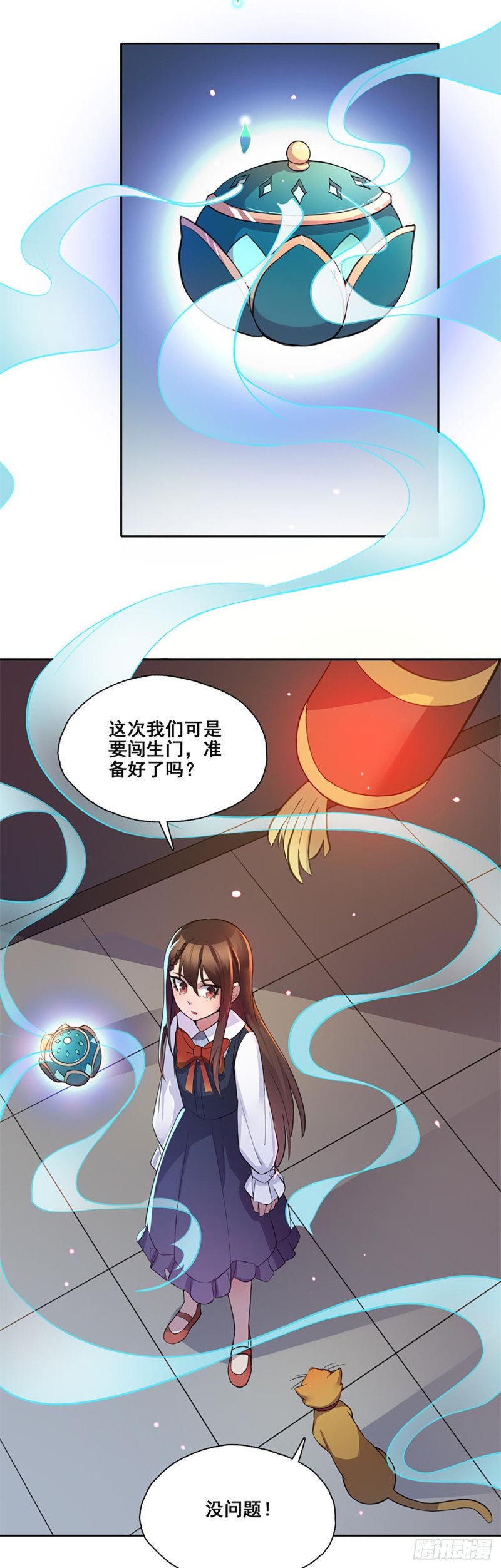 断罪之岚281