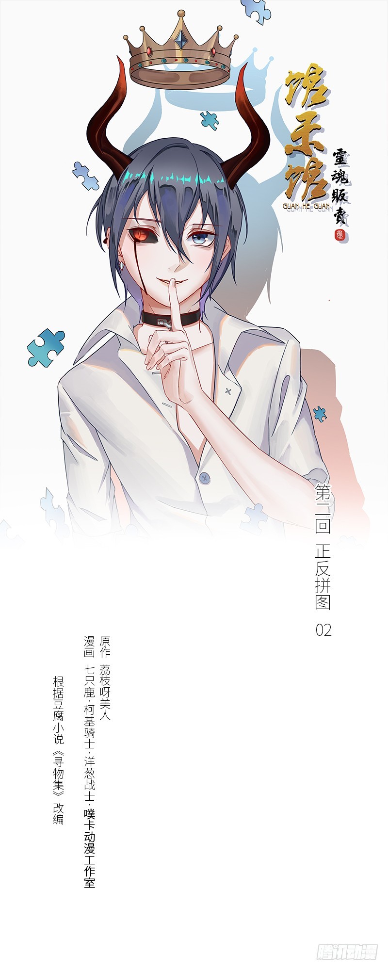 正反拼图020