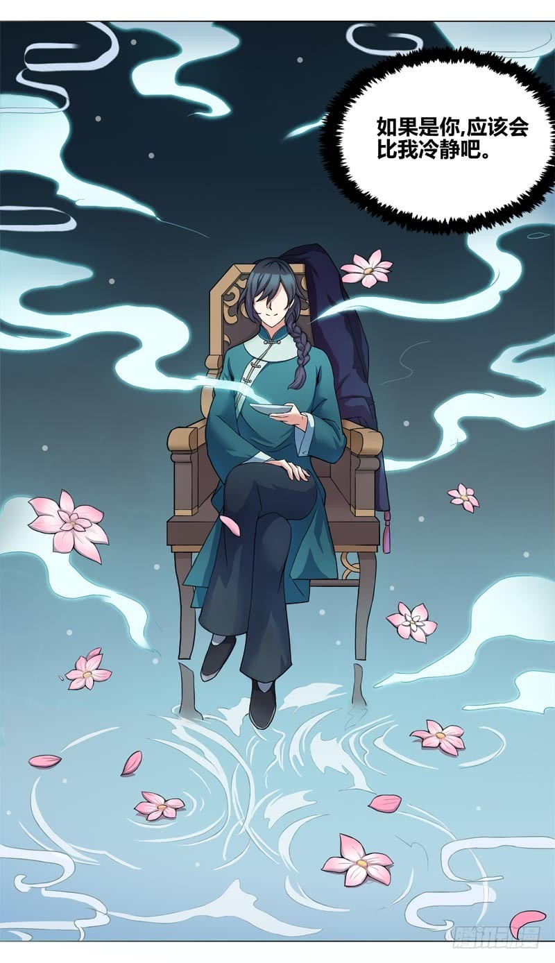 断罪之岚083