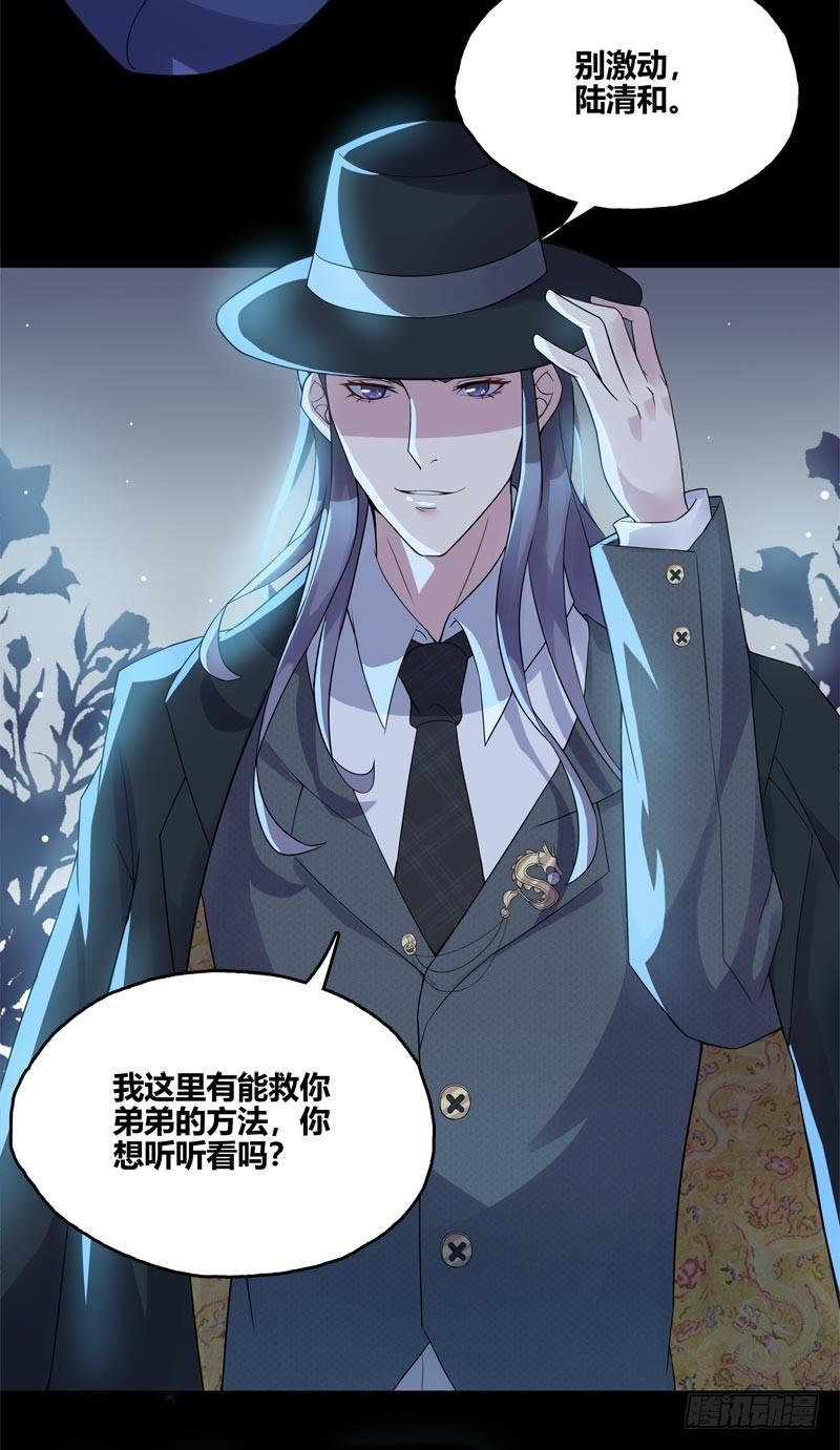 断罪之岚108