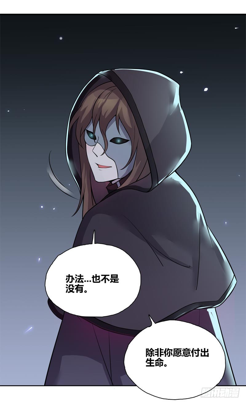 断罪之岚246