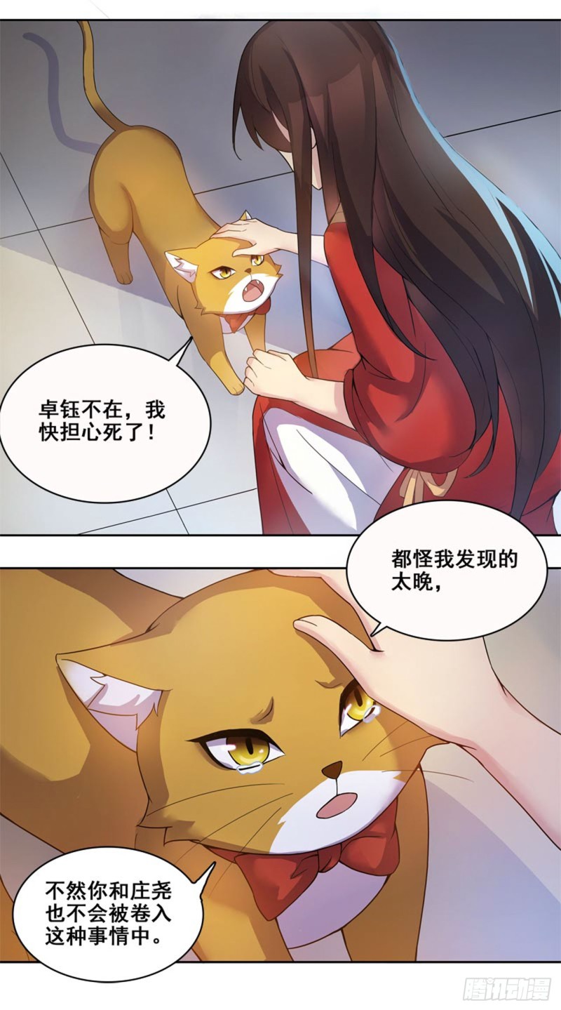 断罪之岚266
