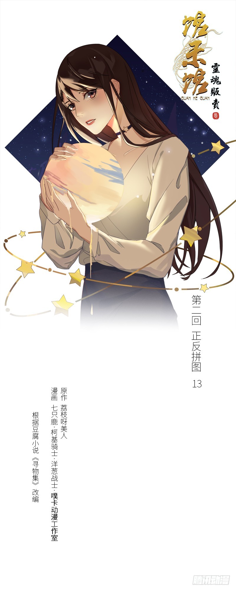 正反拼图130