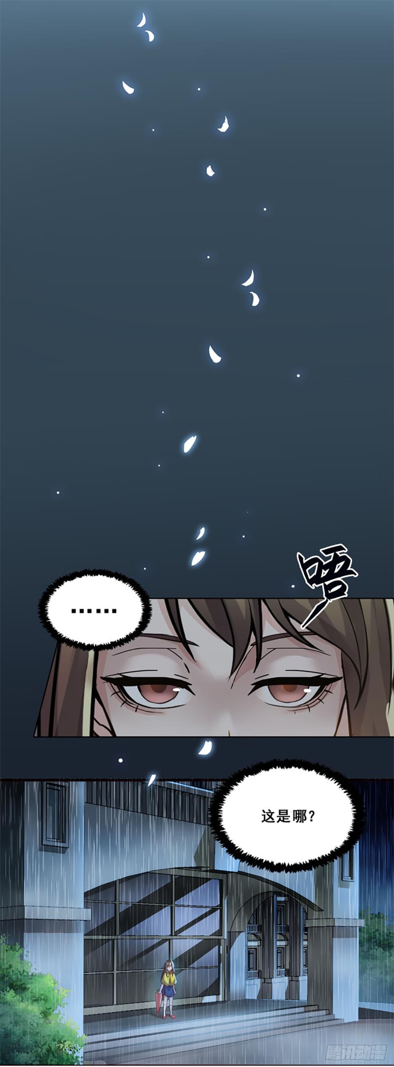 断罪之岚284