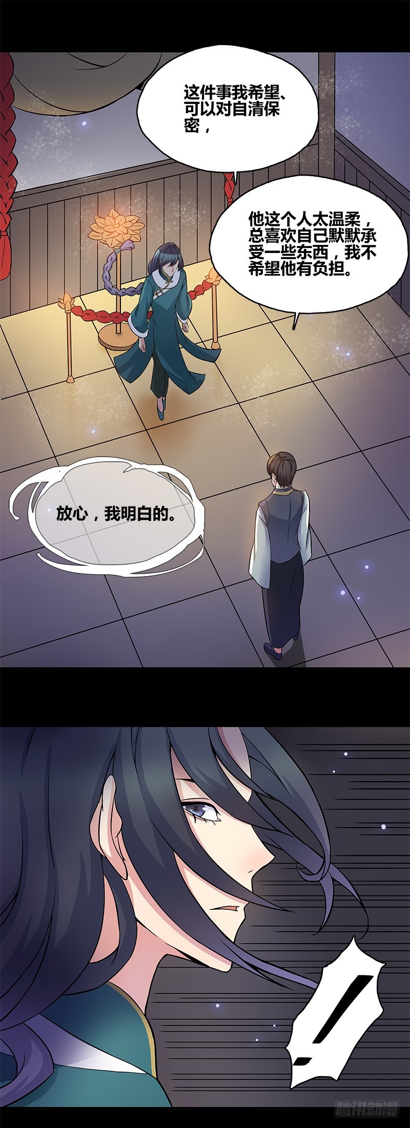 断罪之岚159