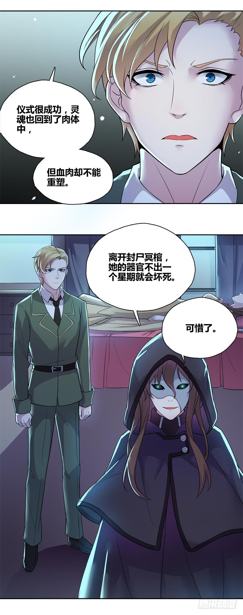 断罪之岚244