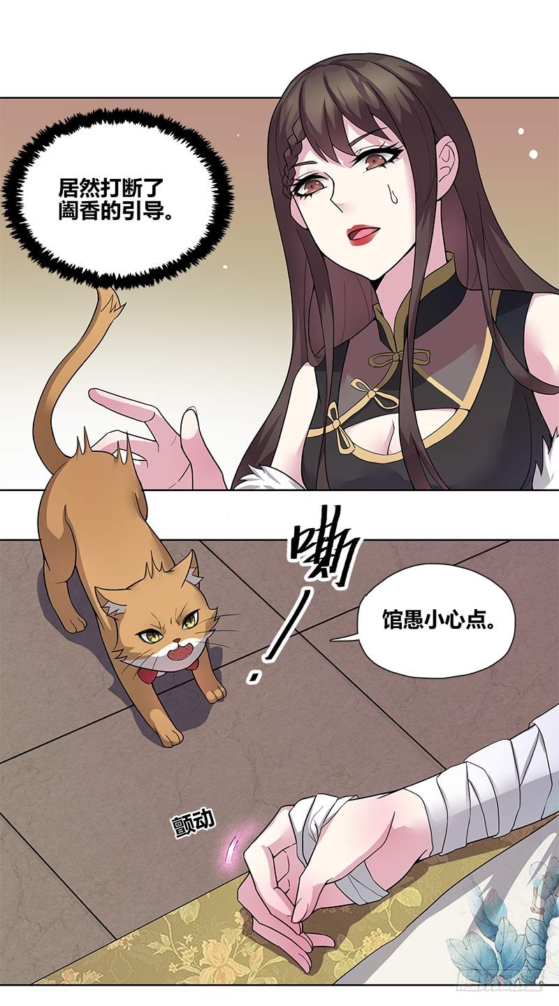 断罪之岚029