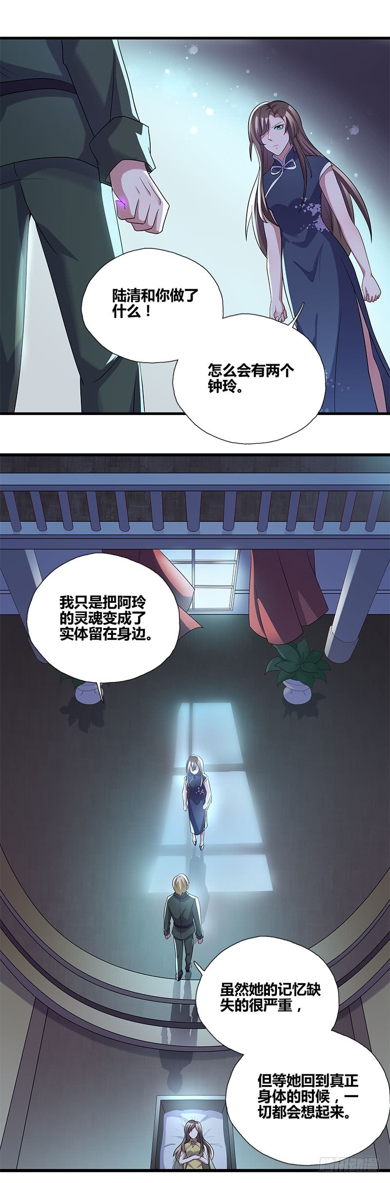 断罪之岚204
