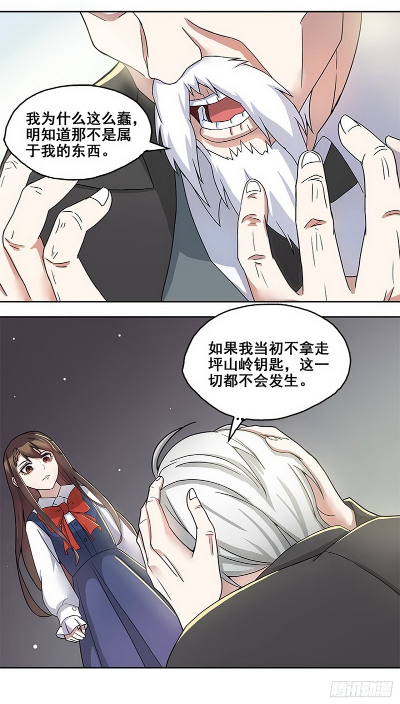 断罪之岚3113