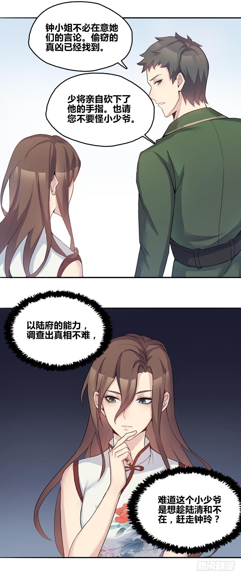 断罪之岚0712