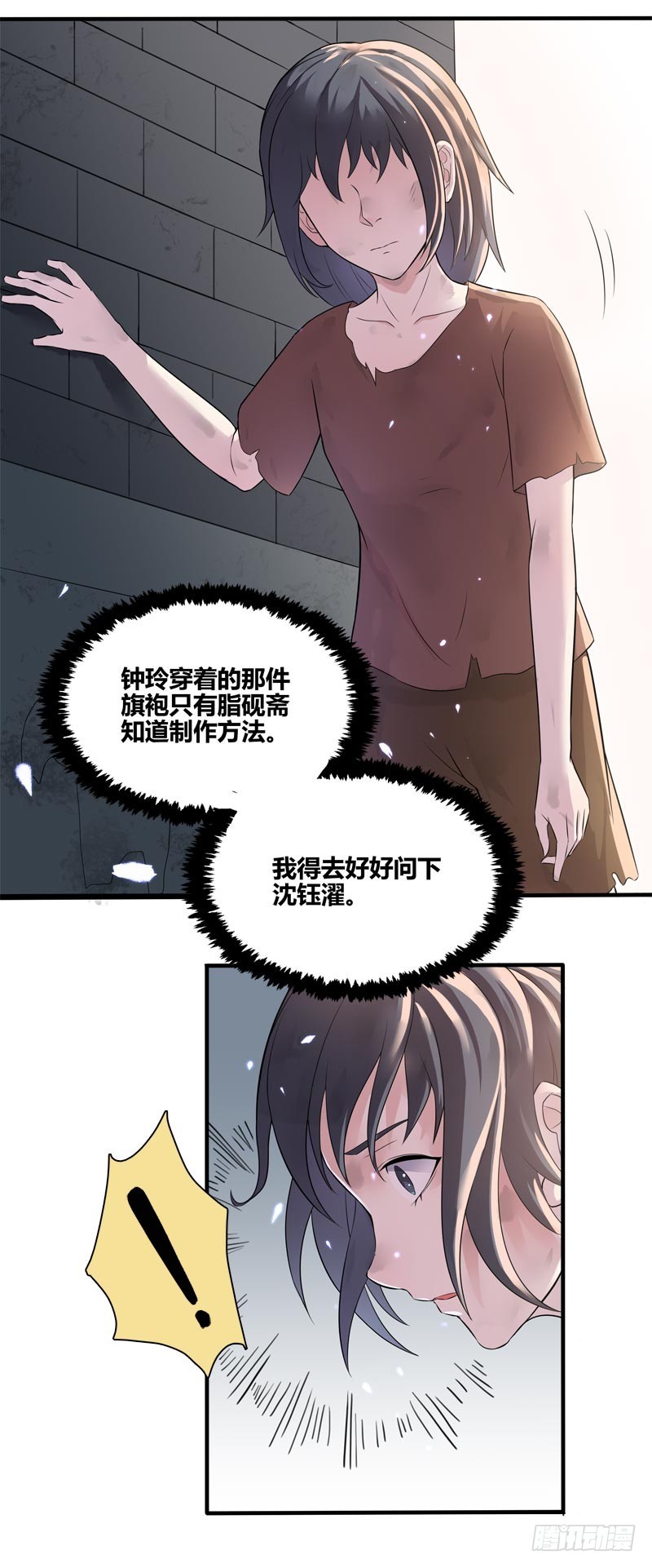 断罪之岚216