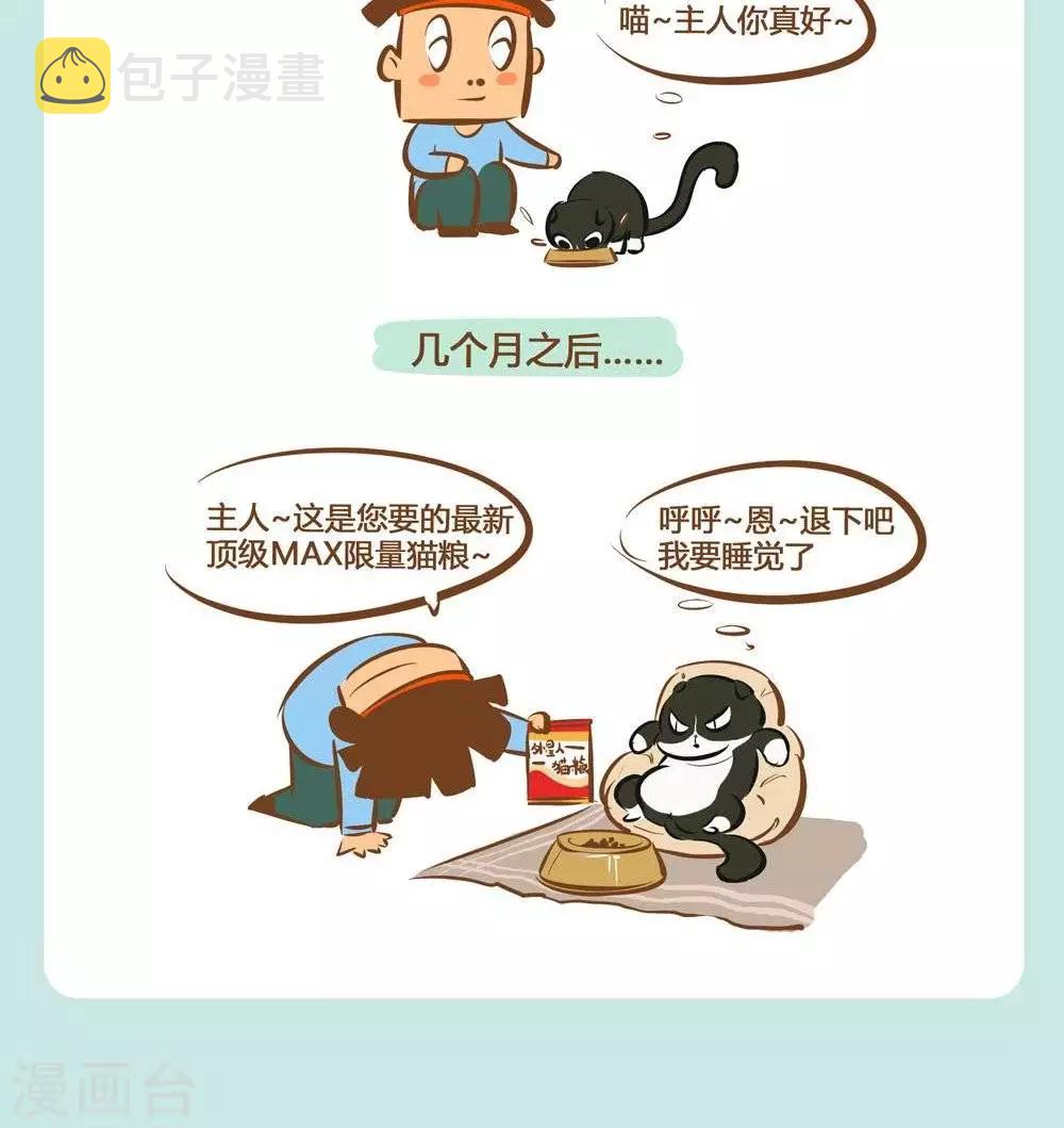 第3话  给你满满的爱1