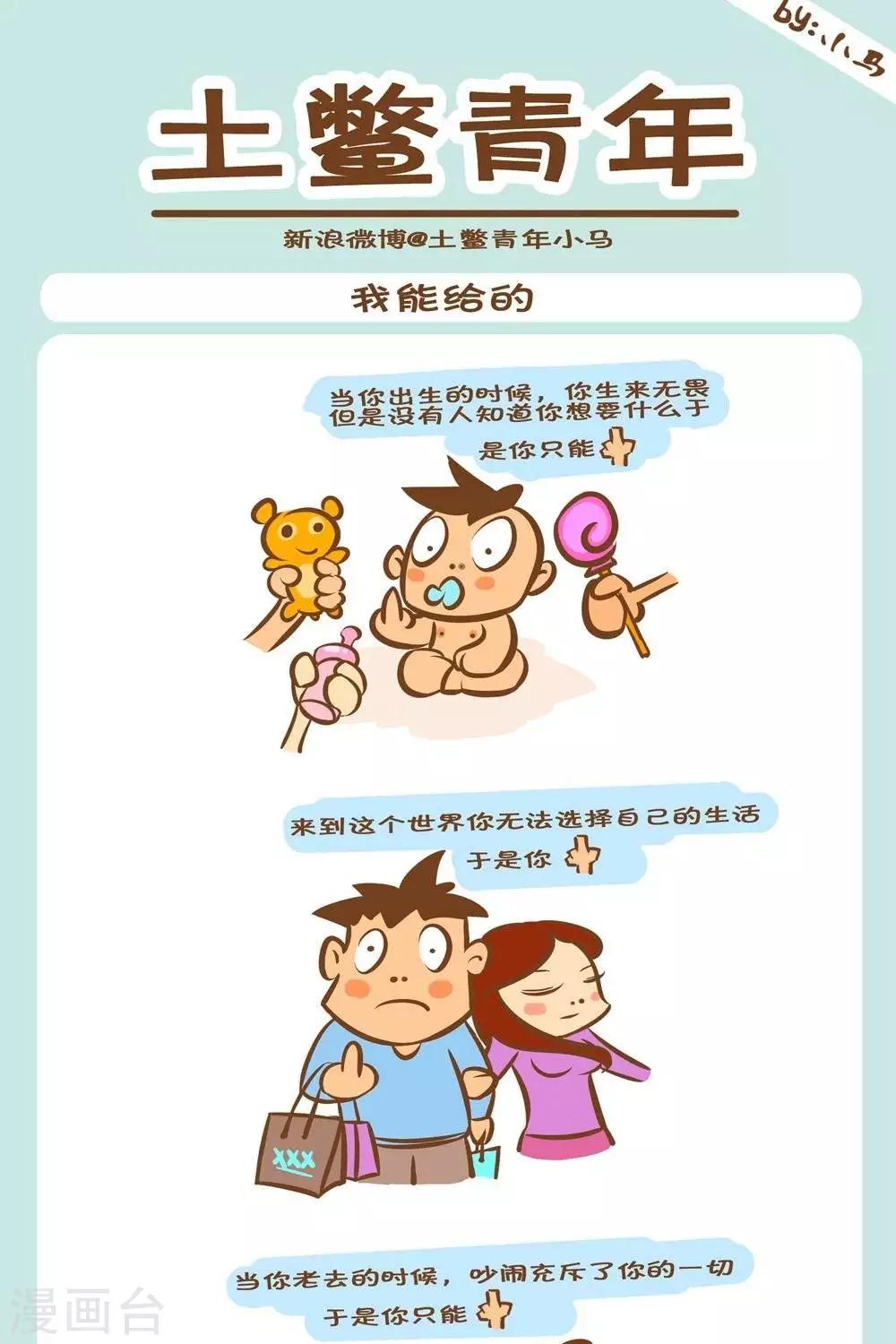 第8话  倔强的你0