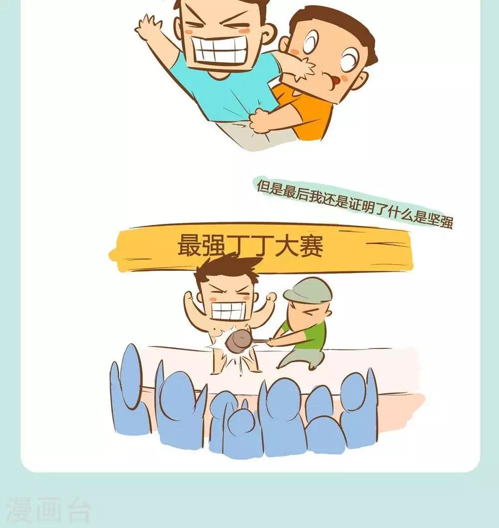 第1话  丁丁从小抓起1