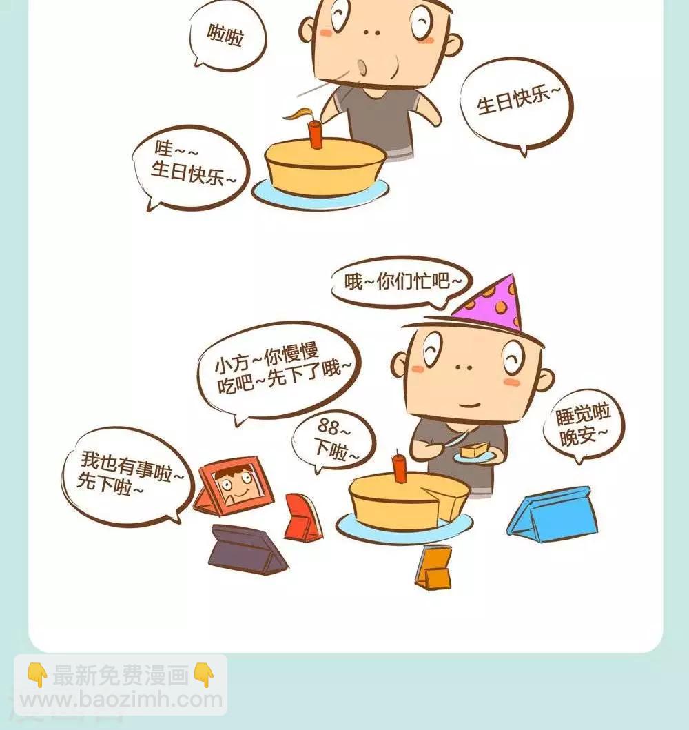 第6话  和你在一起1