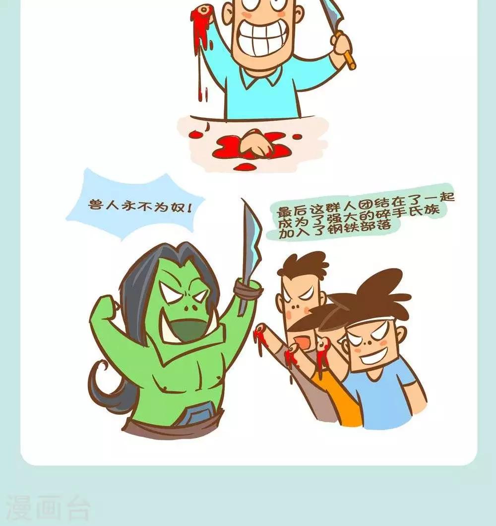 第12话  碎手氏族的传说1