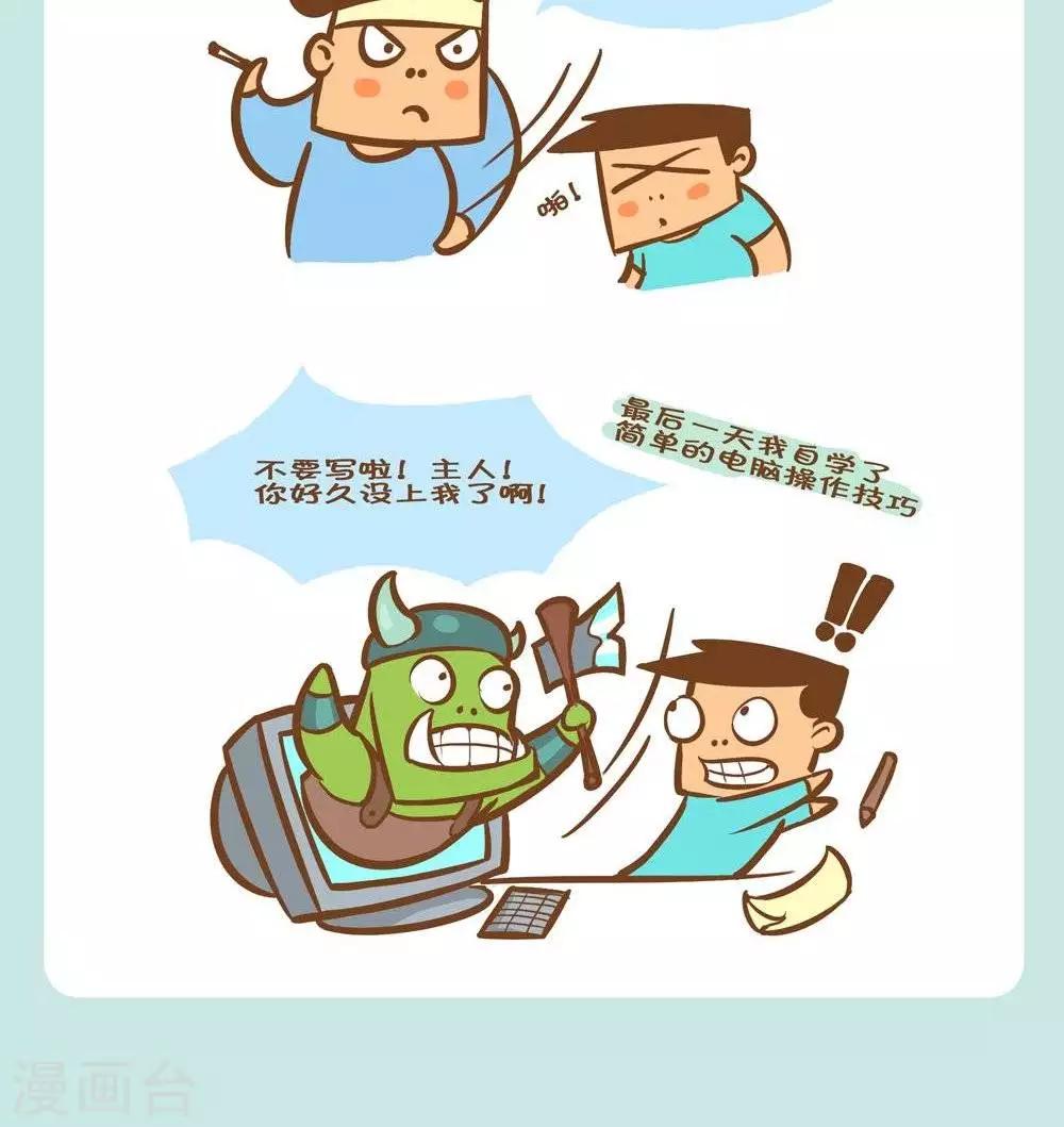 第16话  表弟的假期1