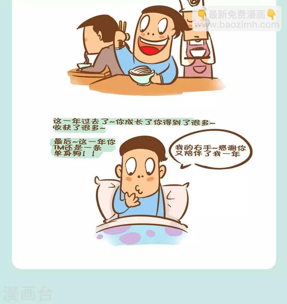 第32话  一年又一年1
