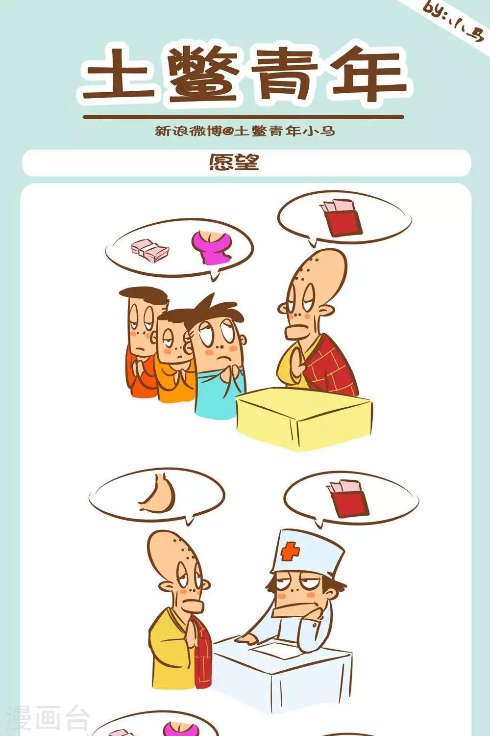 第33话  愿望0