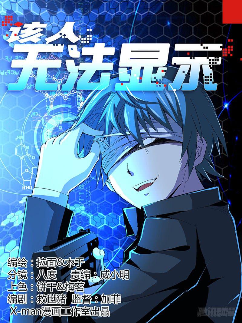 第1话0