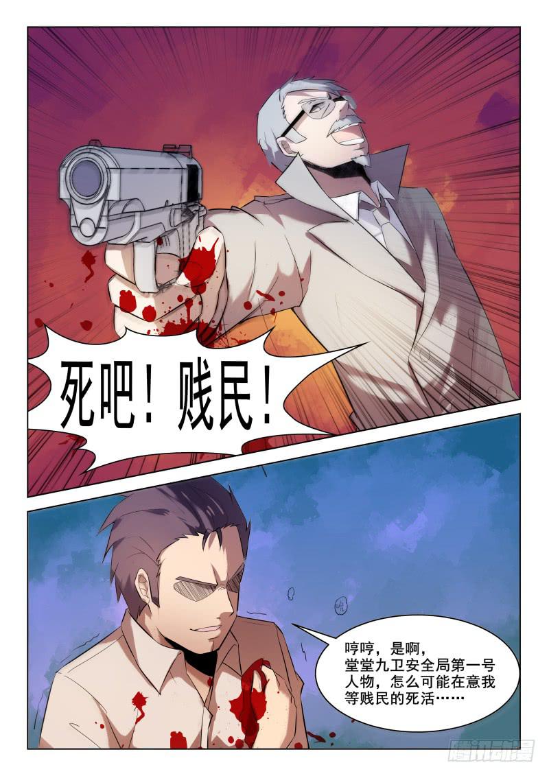 第14话7