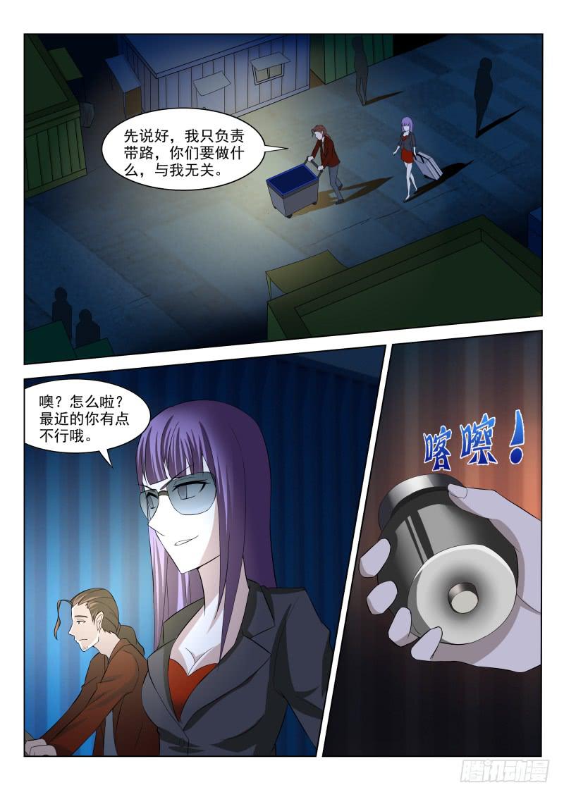 第8话5