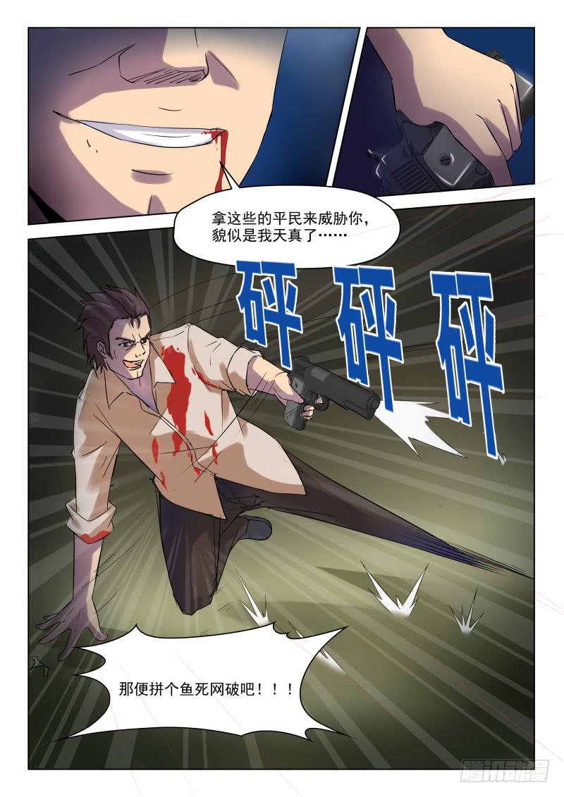 第14话8