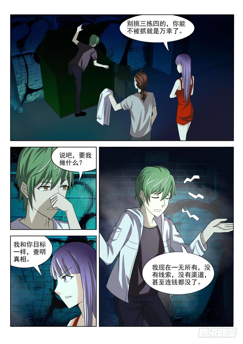 第7话2