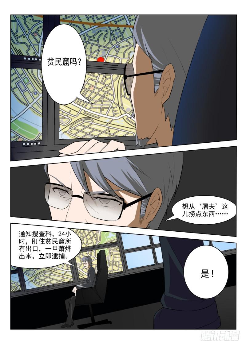第8话1
