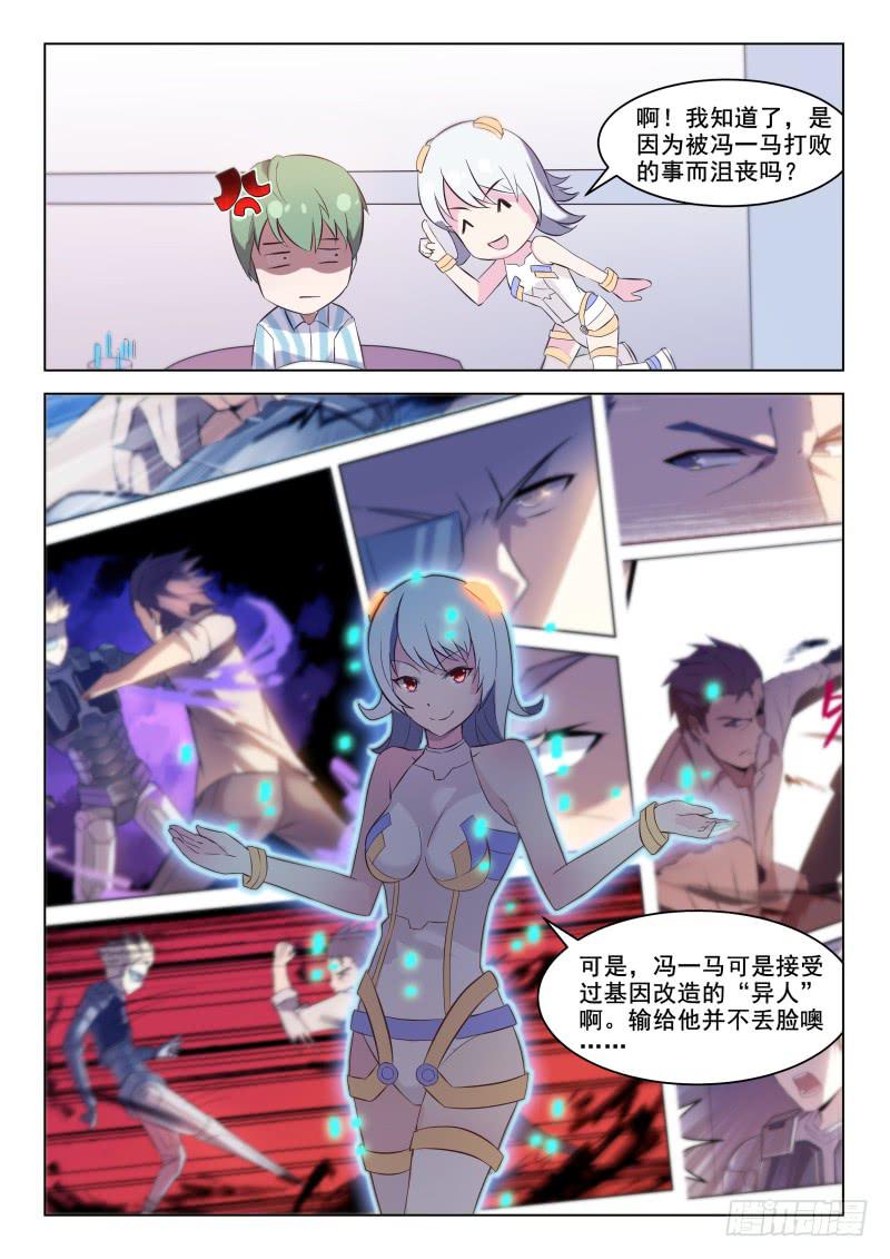 第16话8