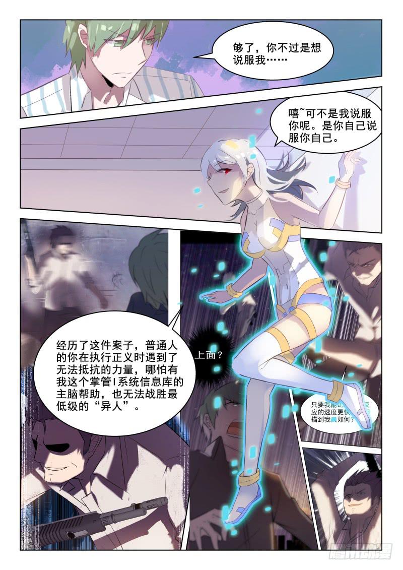 第16话9