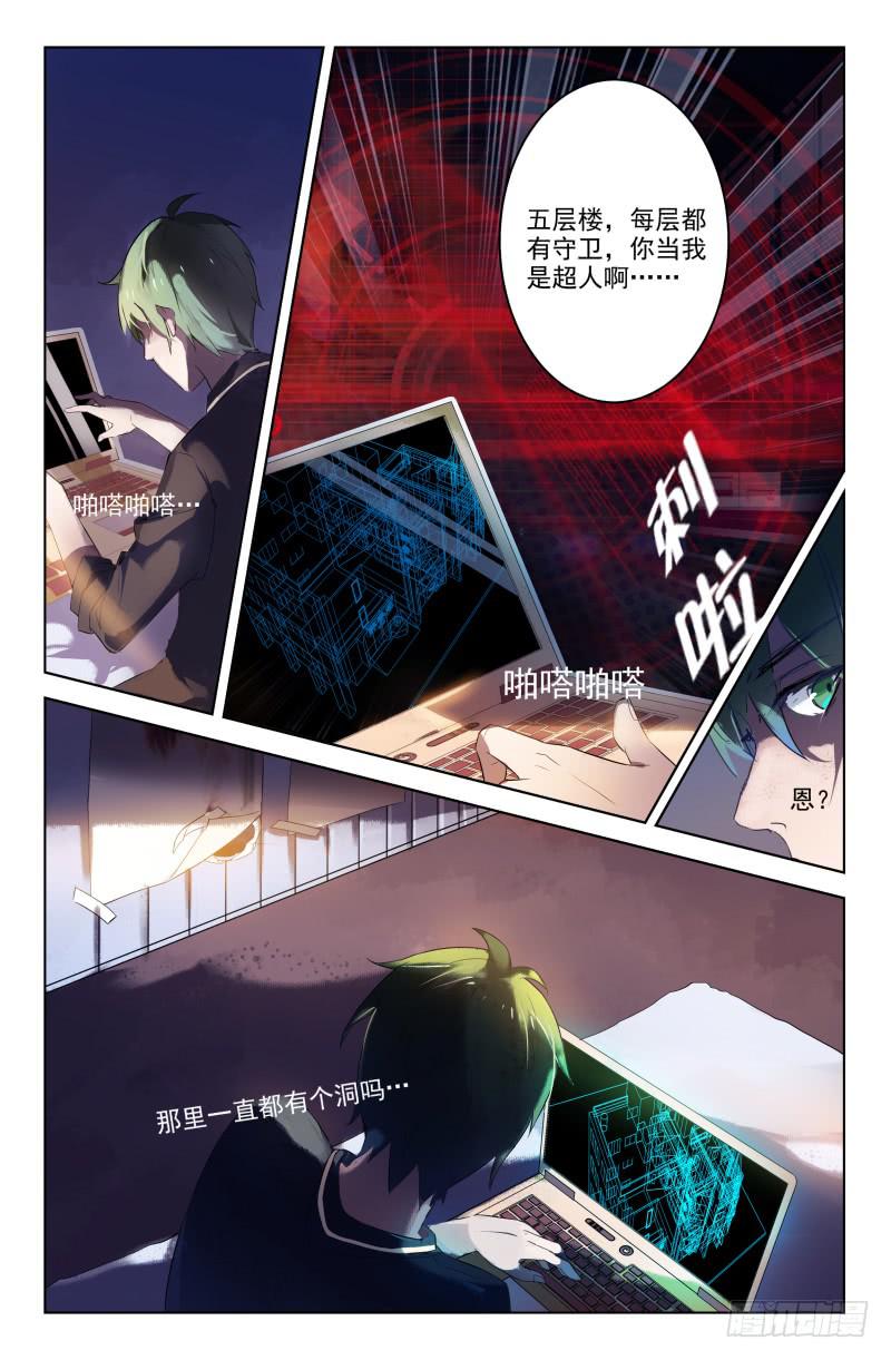 第10话9