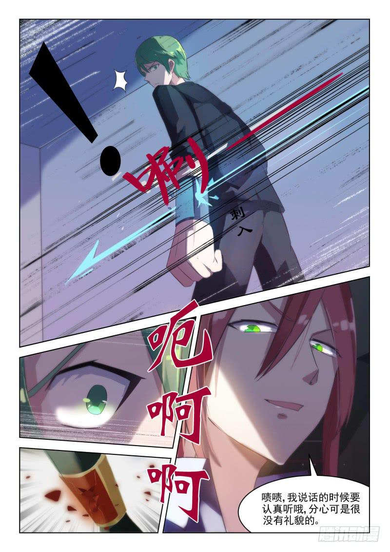 第21话6