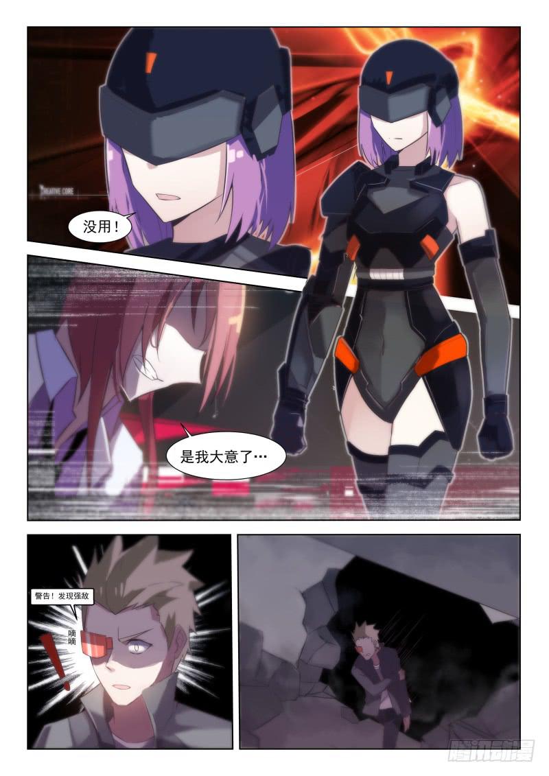 第23话2