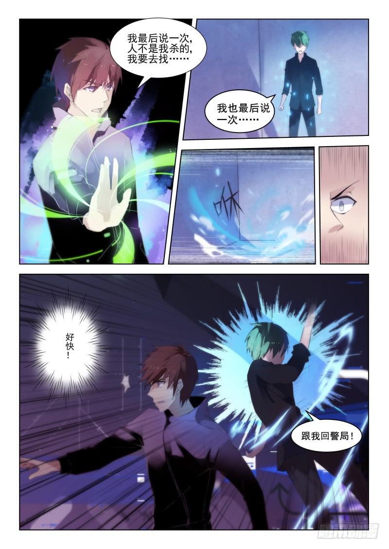 第19话4