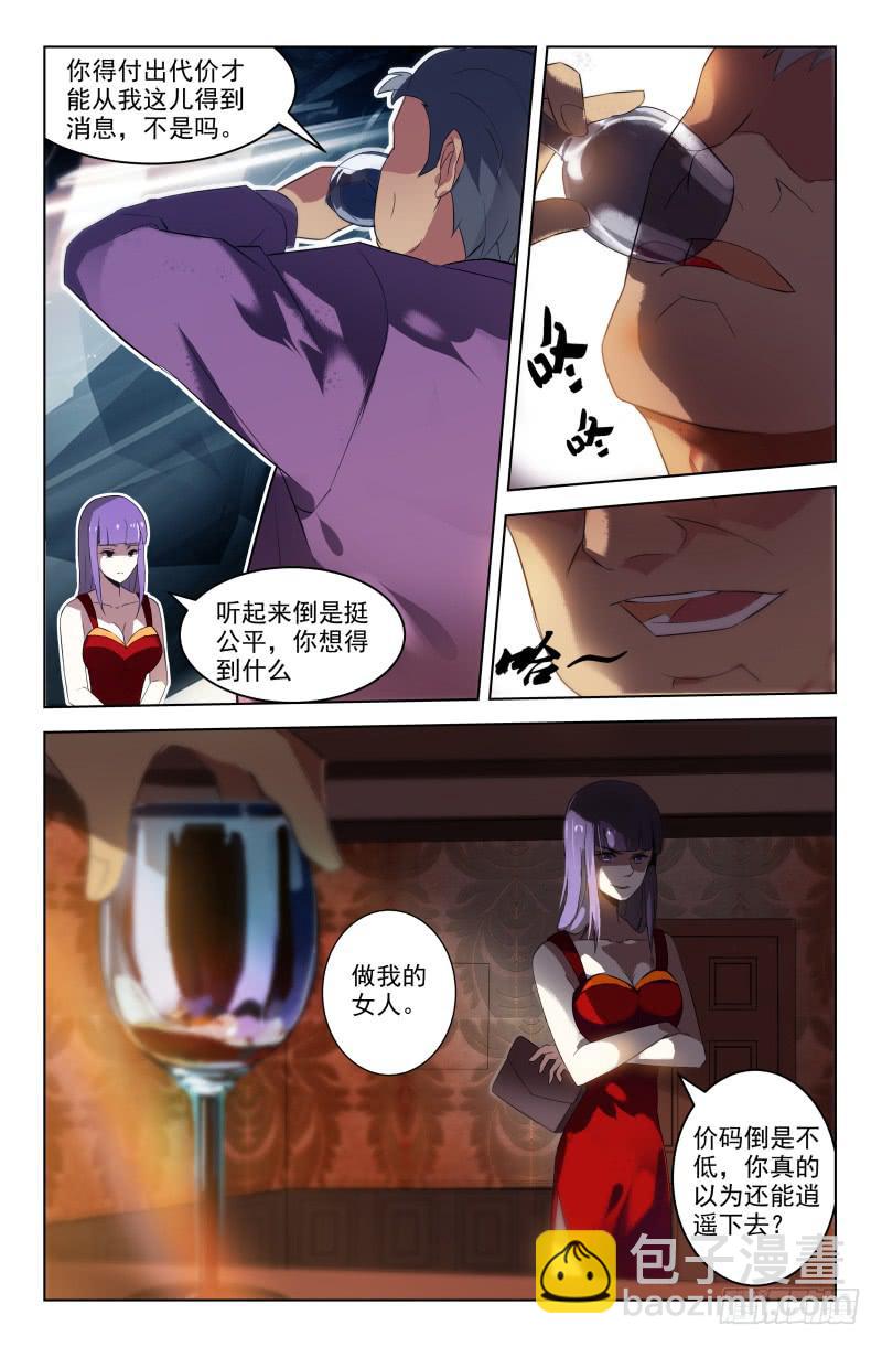 第10话3