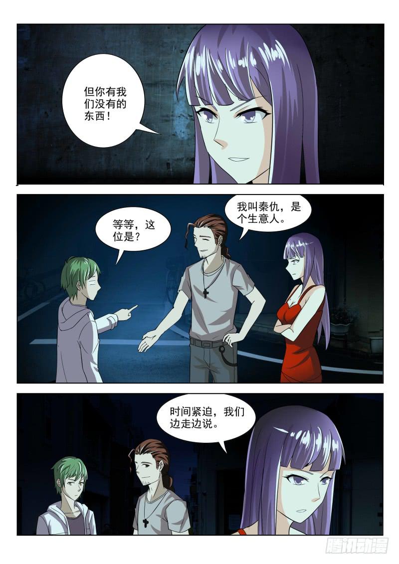 第7话3