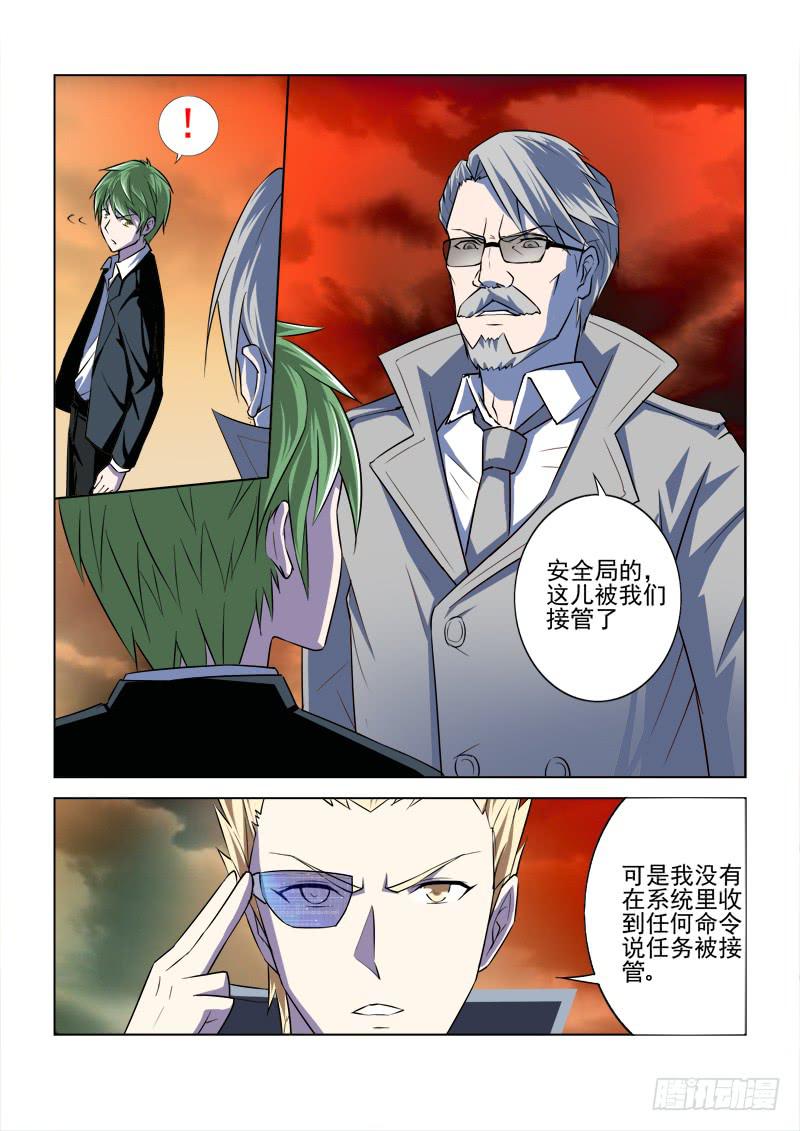 第4话3