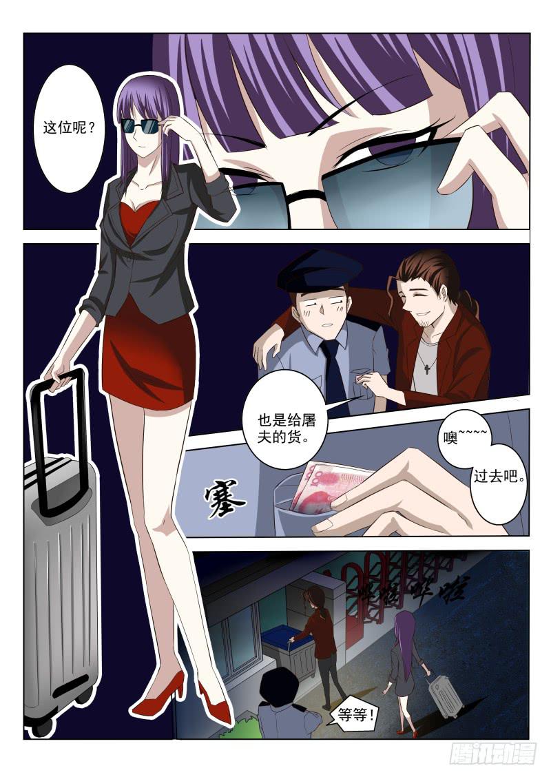 第8话3