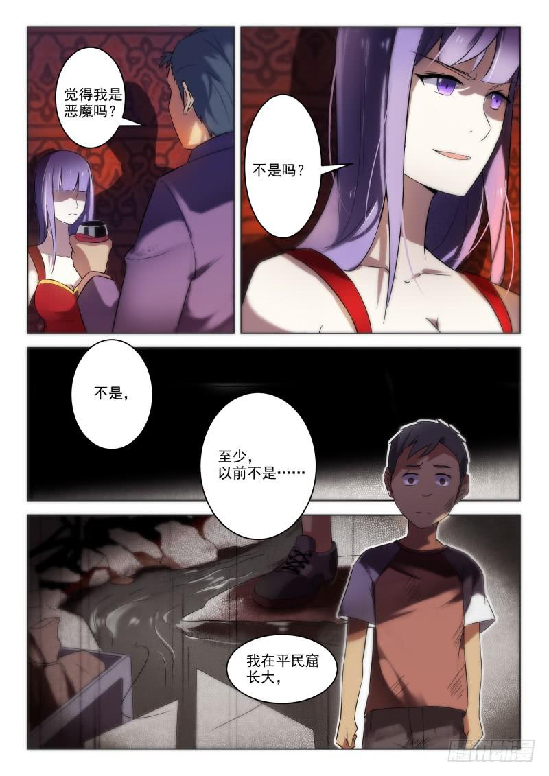 第11话7