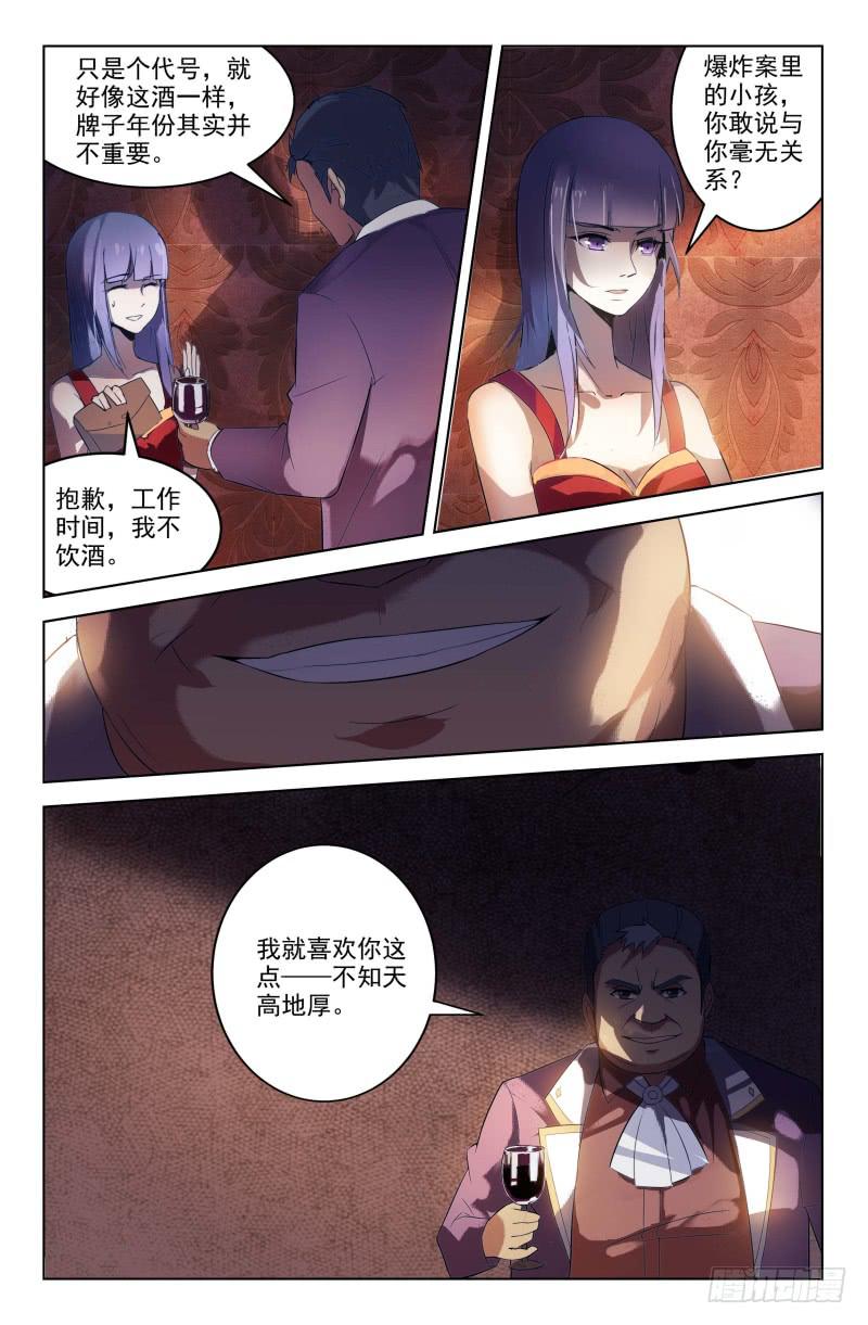 第10话2
