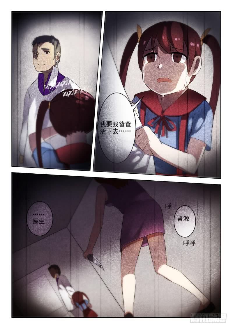 第11话9