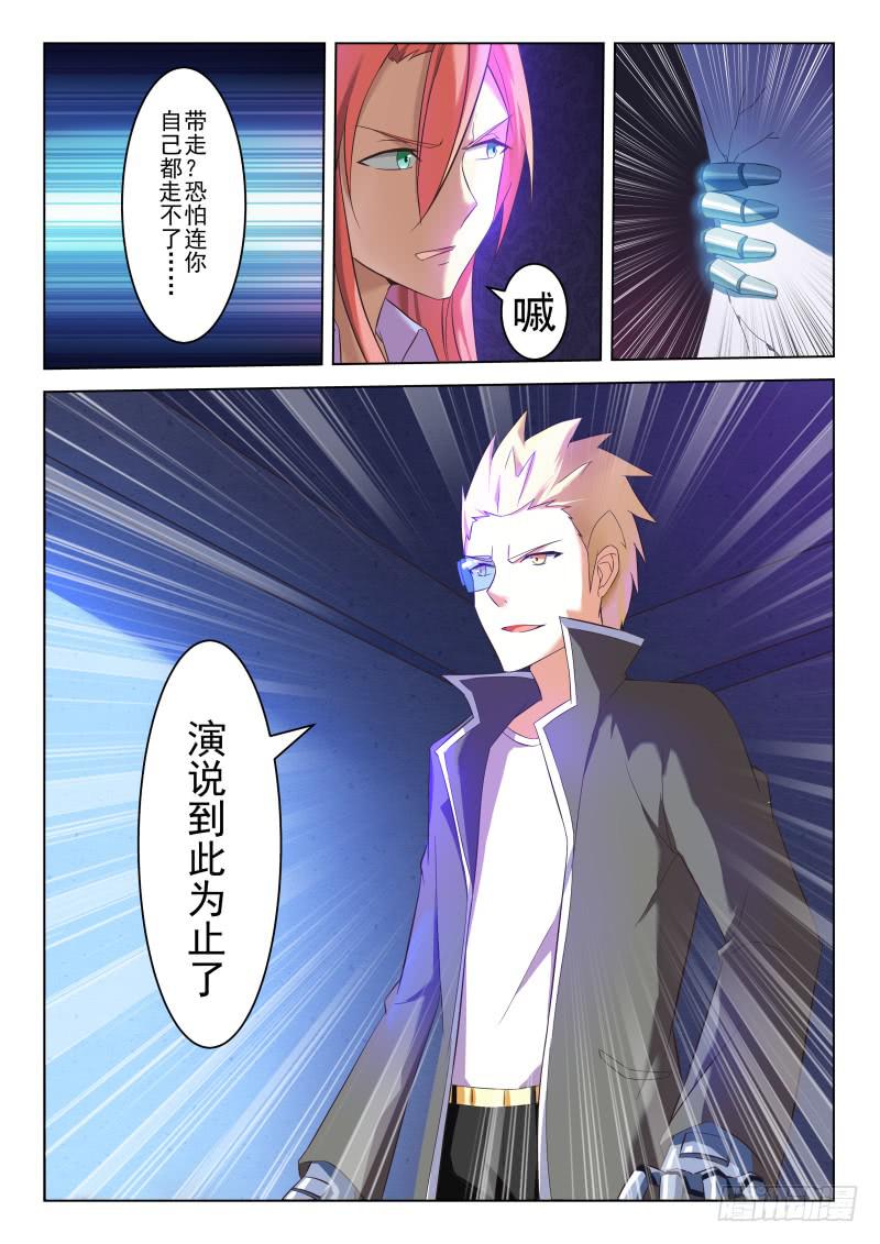 第21话8
