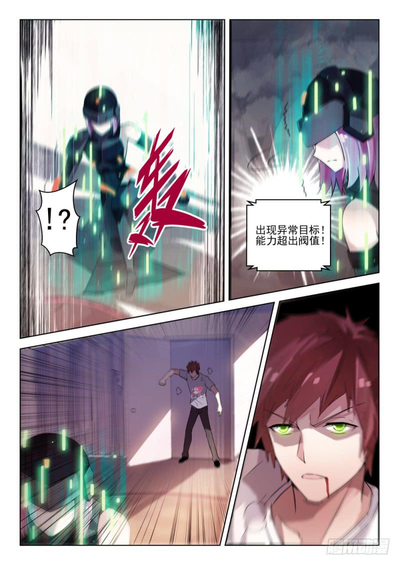 第25话4