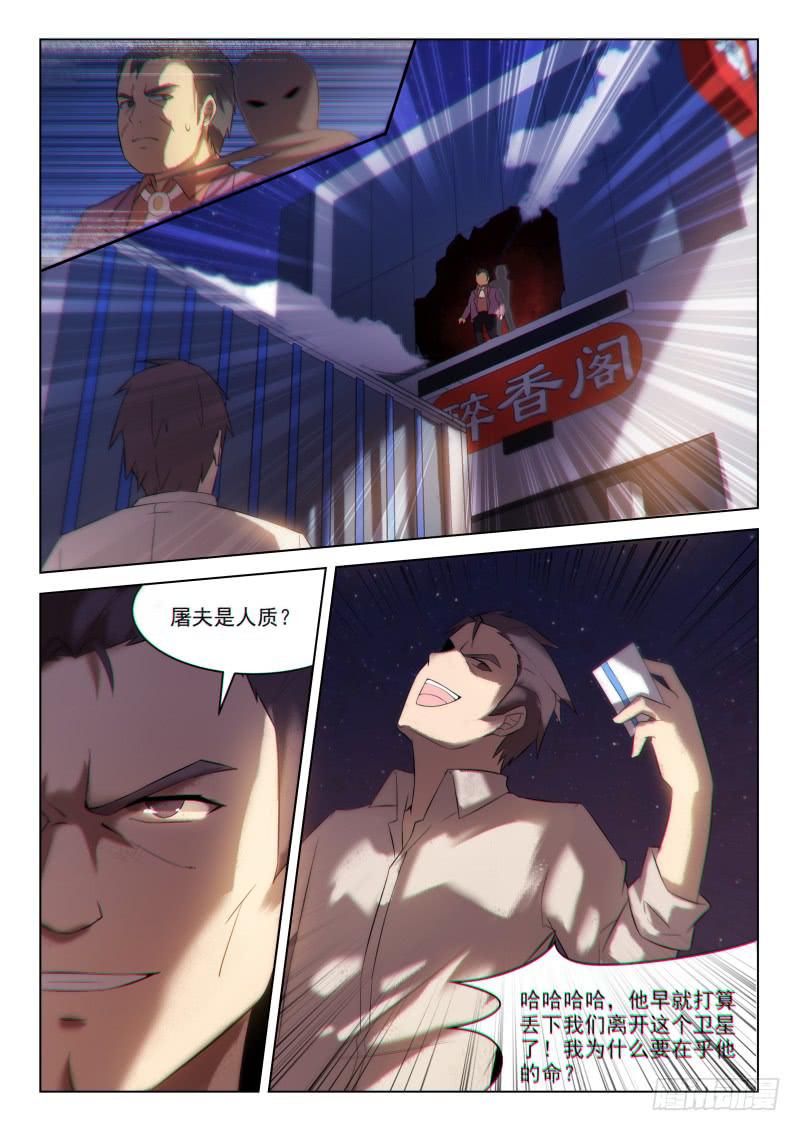 第14话2