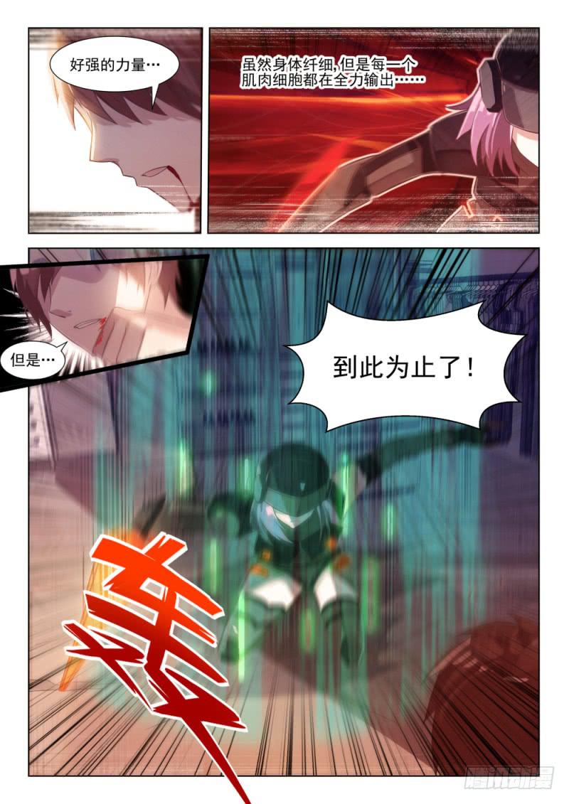 第25话6