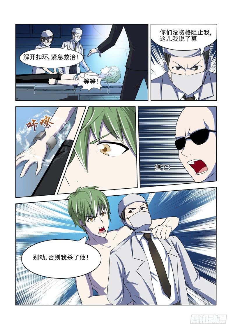 第5话6